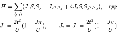 \begin{displaymath}\begin {split}H = \sum_ {\langle i, j \rangle} (J_1 S_i S_j +...
...quad J_2 = J_3 = \frac {2t^2}{U}(1+\frac {J_H}{U}) \end {split}\end{displaymath}